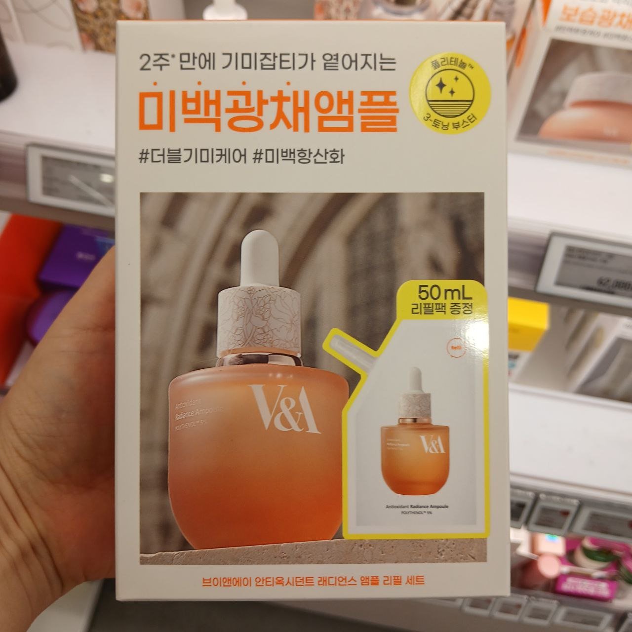 V&A BEAUTY 抗酸化ラディアンス アンプル 50mL 詰め替えセット (+50mL 詰め替えパック) | Daeun の韓国スキンケア  – Koreanskincare