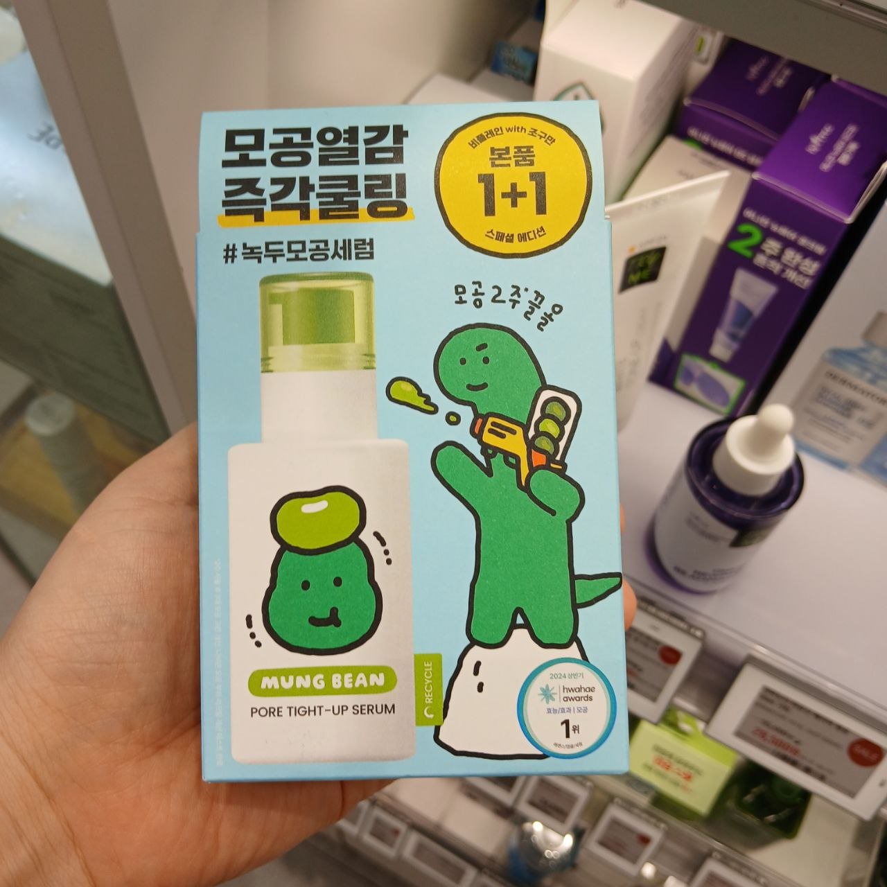 [1+1/Pore Cooling] beplain Mung Bean Pore Tight - Up Serum 1+1 Special Set Joguman Edition (30ml+30ml)