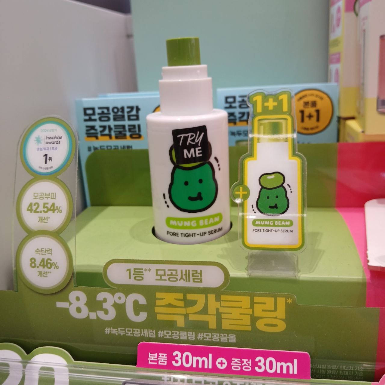 [1+1/Pore Cooling] beplain Mung Bean Pore Tight - Up Serum 1+1 Special Set Joguman Edition (30ml+30ml)