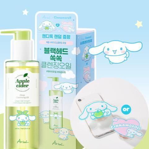 Apple Cider Deep Cleansing Oil 200ml+Cinnamoroll phone grip holder | Koreanskincare