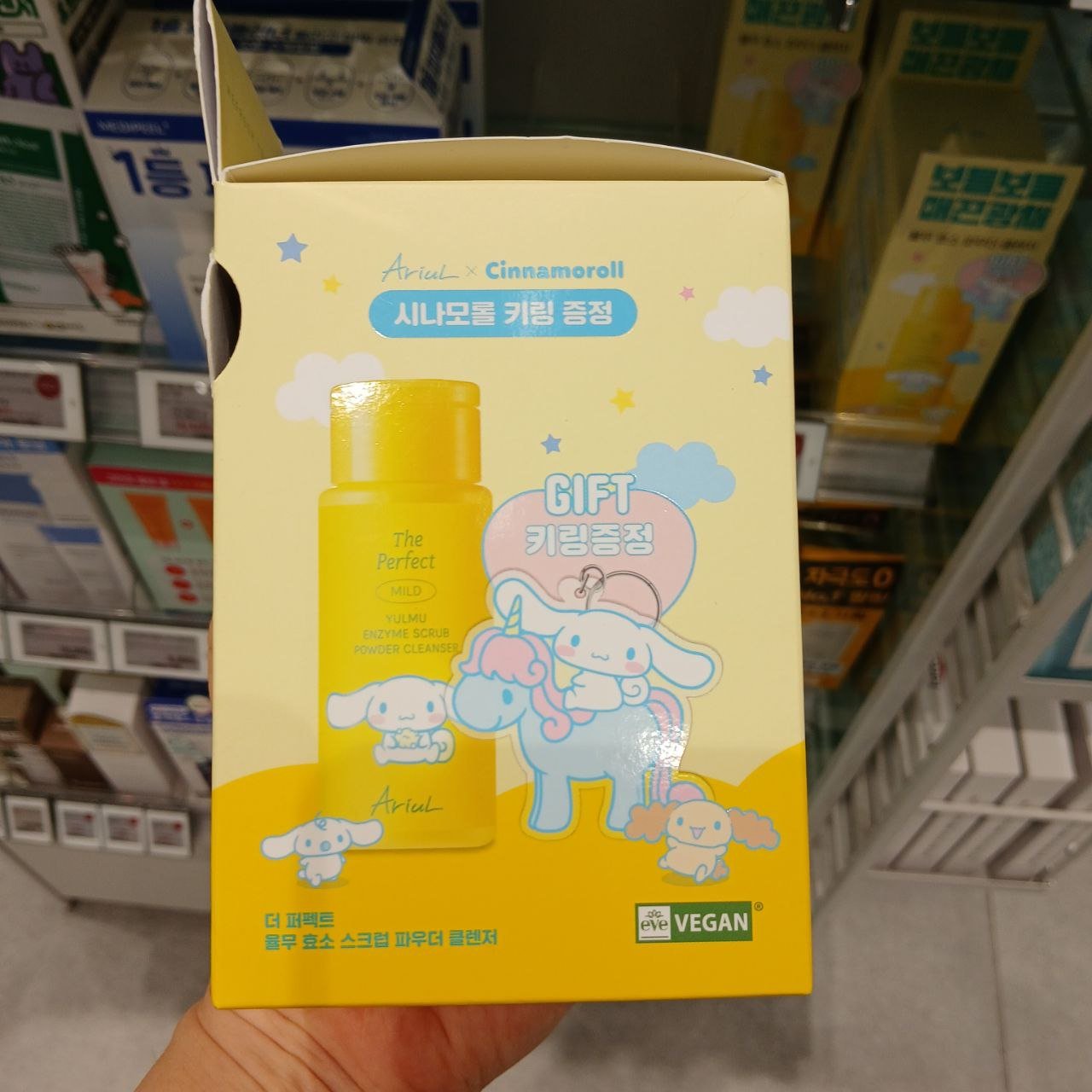 Ariul Yulmu Enzyme Scrub Powder Cleanser 55g Set (+Cinnamoroll Acrylic Keyring)_Cleansers_#product_Daeun