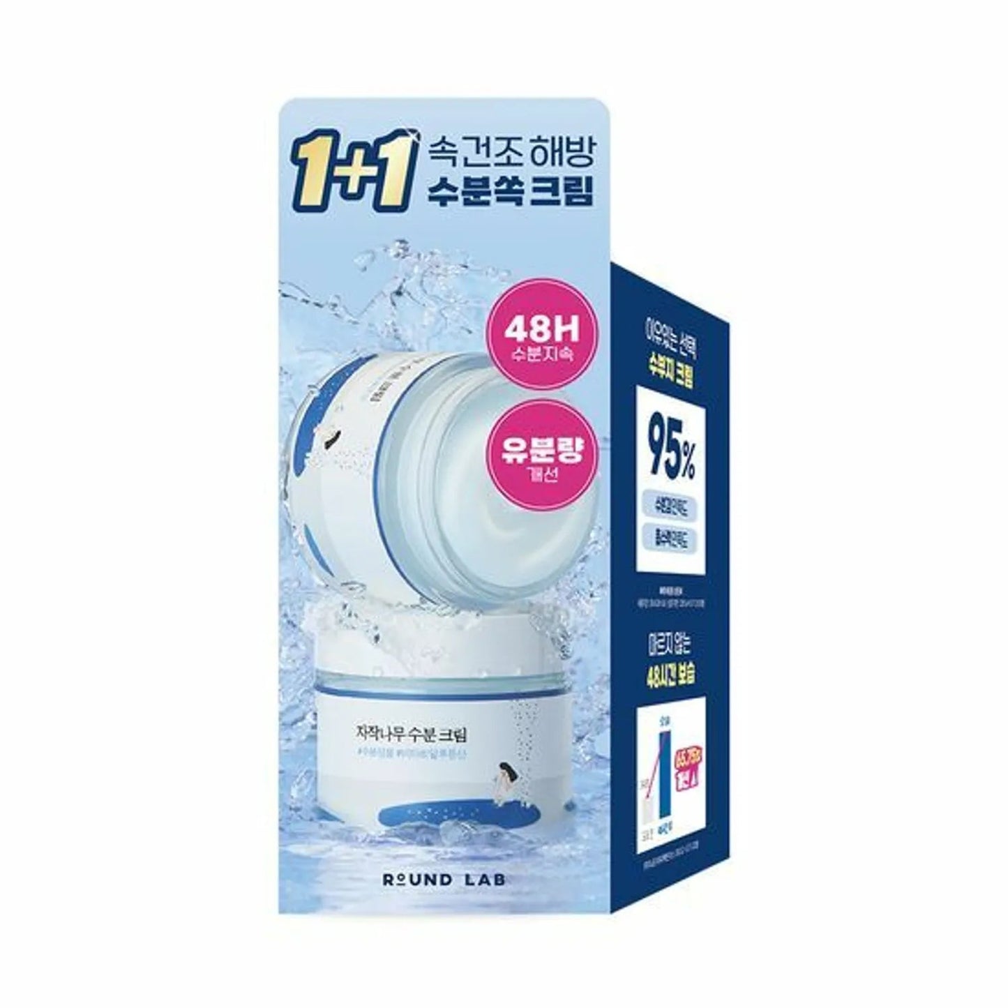 Birch Juice Moisturizing Cream 80mL 1+1 (+50ml) | Koreanskincare