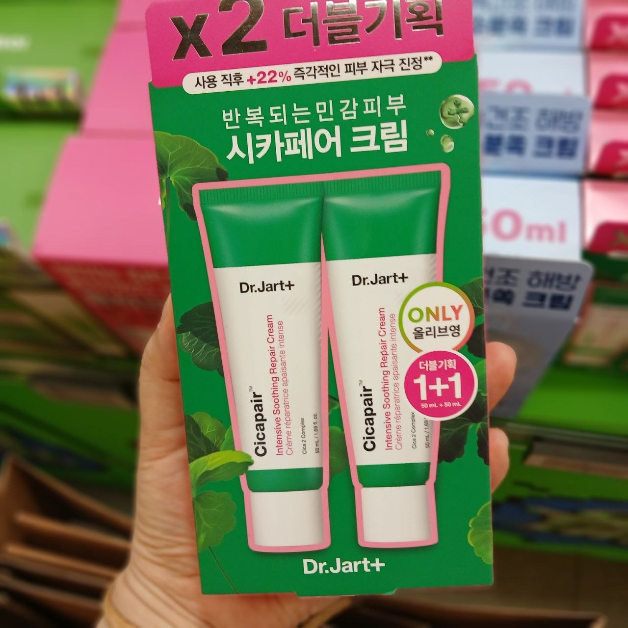 CICAPAIR™ INTENSIVE SOOTHING REPAIR CREAM (1+1)_Skincare_#product_Daeun