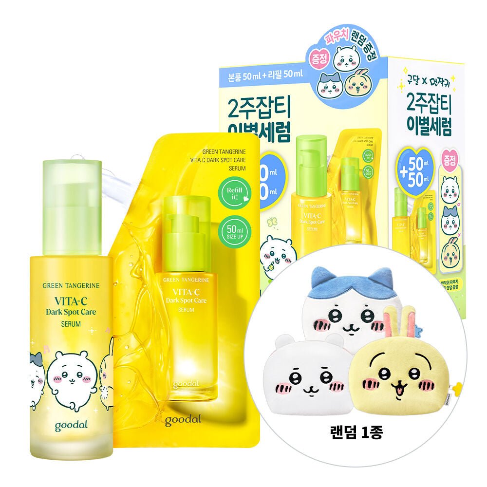 Goodal Green Tangerine Vita C Dark Spot Care Serum 50ml Collab Set (50ml + 50ml Refill + Pouch)_Skincare_#product_Daeun