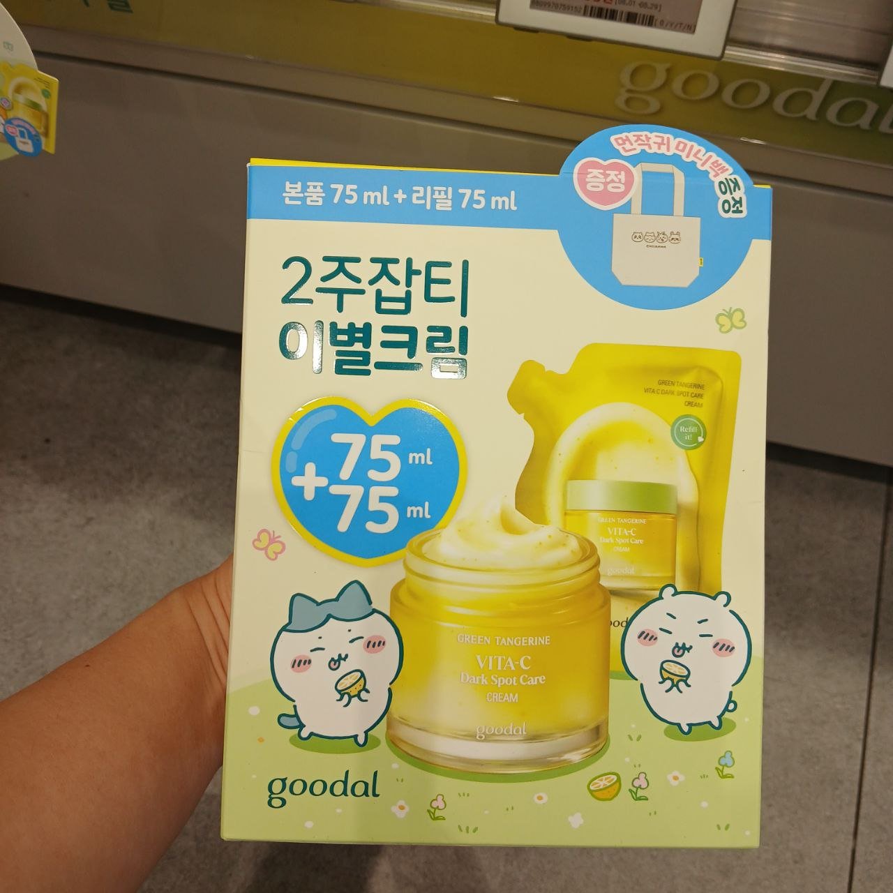 [Goodal X Munjak - gwi][Refill Set] Goodal Green Tangerine Vita C Dark Spot Care Cream 75ml Collaboration Set