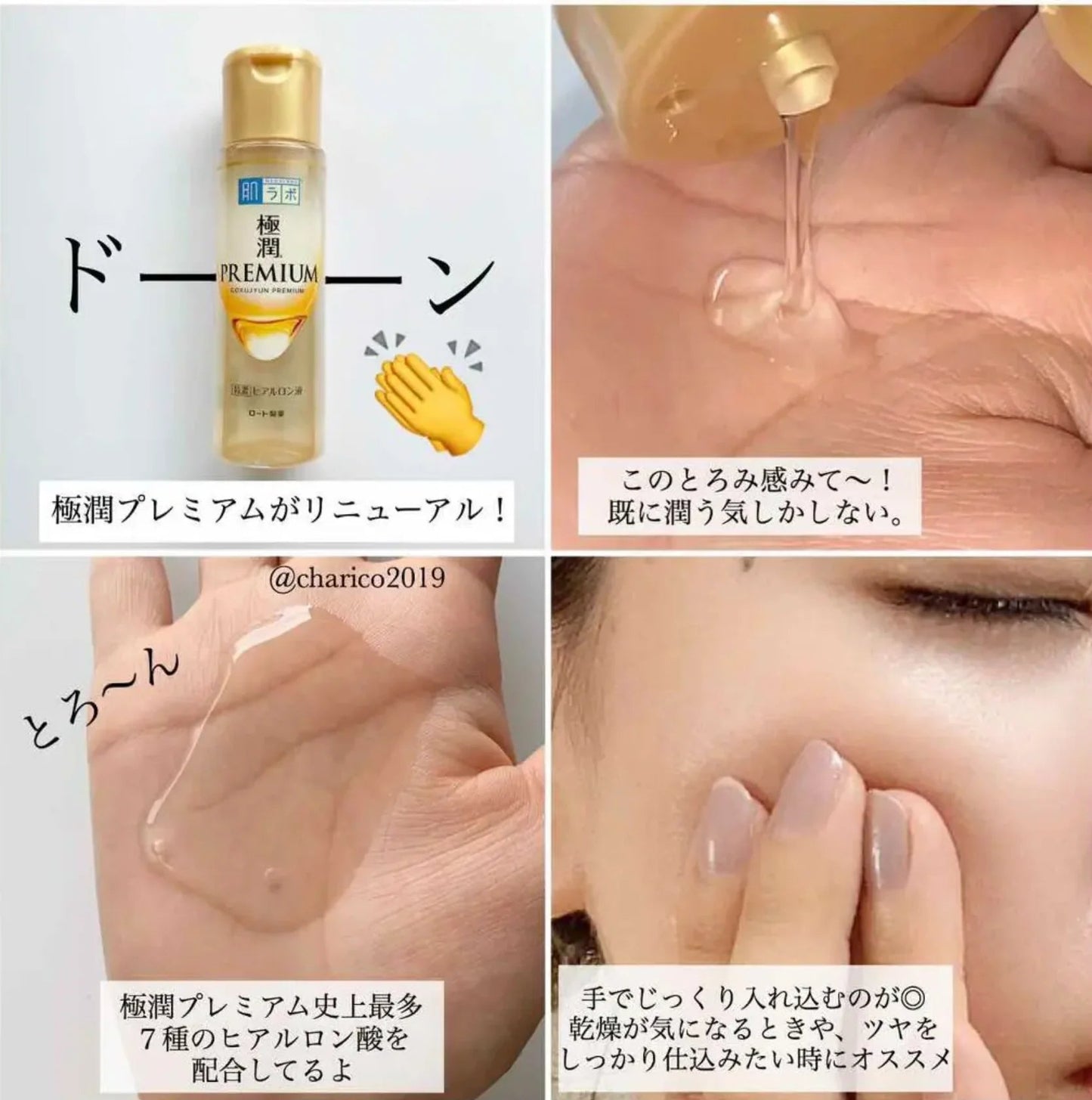 Hadalabo Gokujyun_Premium Lotion 170ml (1+1)_Koreanskincare