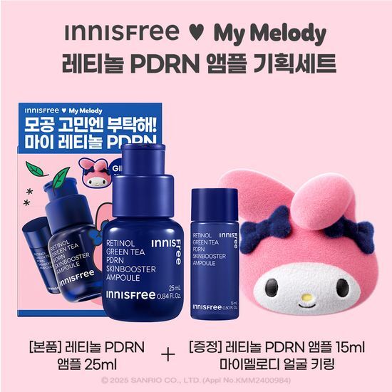 INNISFREE_PDRN Retinol Green Tea Skin Booster Ampoule 25ml +15ml (+My Melody)_#Korean Skincare