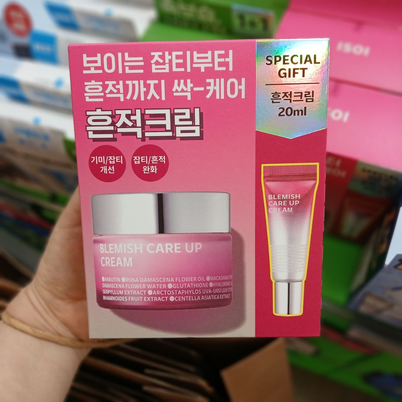 ISOI Bulgarian Rose Blemish Care Up Cream 35mL Special Set (+20mL)_Skincare_#product_Daeun