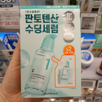 numbuzin No. 1 Pantothenic B5 Active Soothing Serum 50ml_Skincare_#product_Daeun