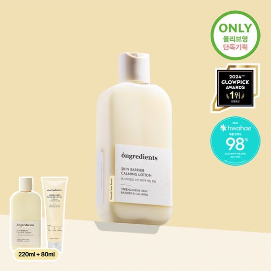 Ongredients Skin Barrier Calming Lotion Set (220ml+80ml) | Koreanskincare