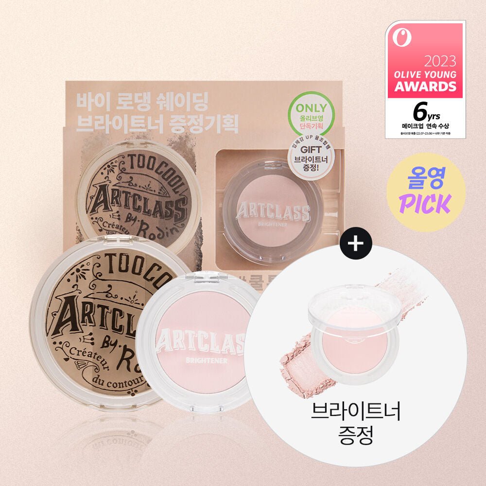 Too Cool For School By Rodin Shading Brightener Gift Set_Makeup_#product_Daeun