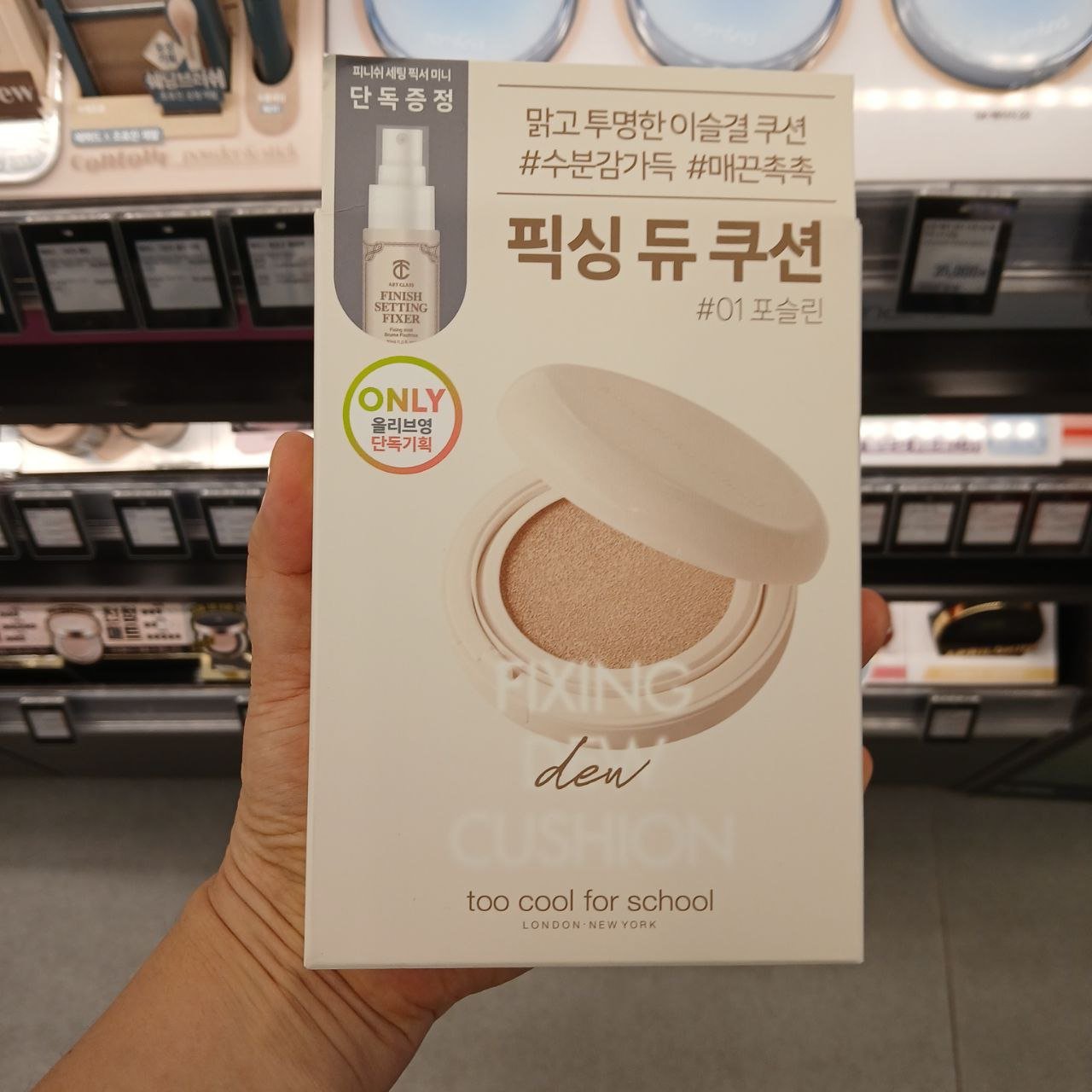 Too Cool For School Fixing Dew Cushion Set (Cushion + Refill + Fixer)_Makeup_#product_Daeun