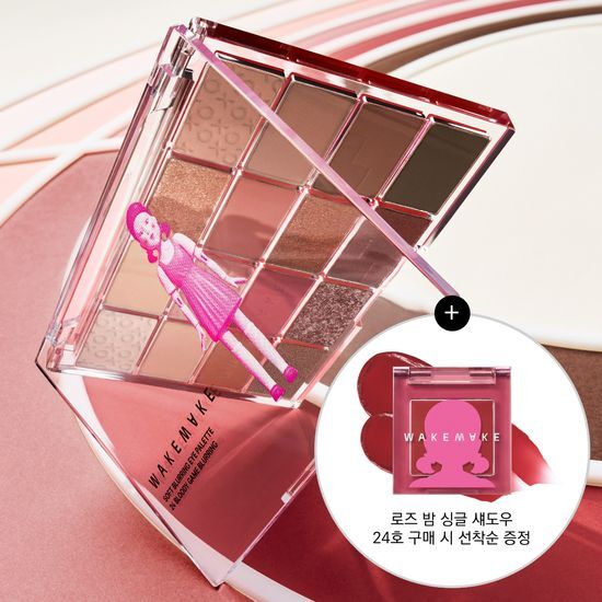 WAKEMAKE_Squid Game Edition Soft Blurring Eye Palette_#Korean Skincare