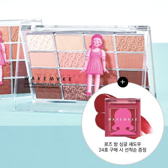 WAKEMAKE_Squid Game Edition Soft Blurring Eye Palette_#Korean Skincare